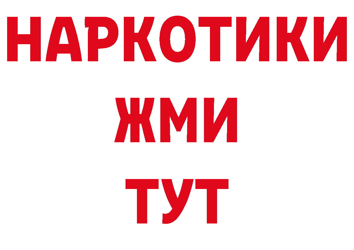 МЯУ-МЯУ 4 MMC рабочий сайт нарко площадка ОМГ ОМГ Петропавловск-Камчатский