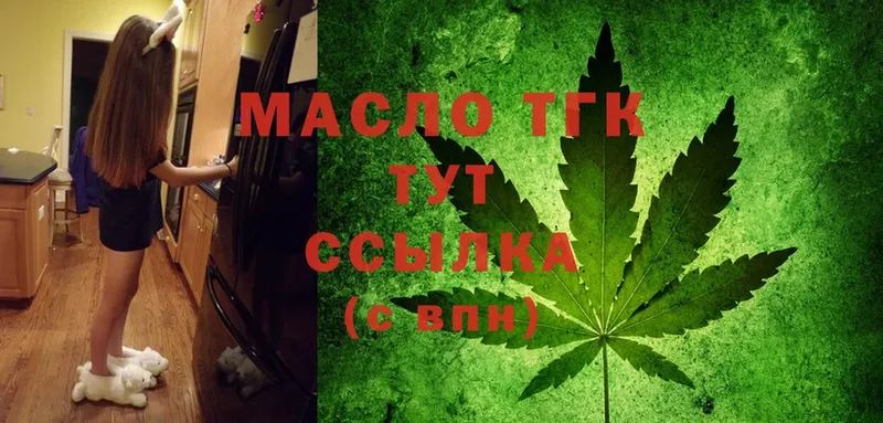 цены   Петропавловск-Камчатский  ТГК THC oil 